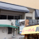 デザイン（固定式）テントの張替え・・・3店まとめ版