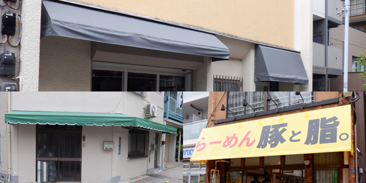 デザイン（固定式）テントの張替え・・・3店まとめ版
