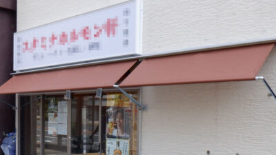 水切りＷ≒5800！2張りに分け巻き上げ式テント取付