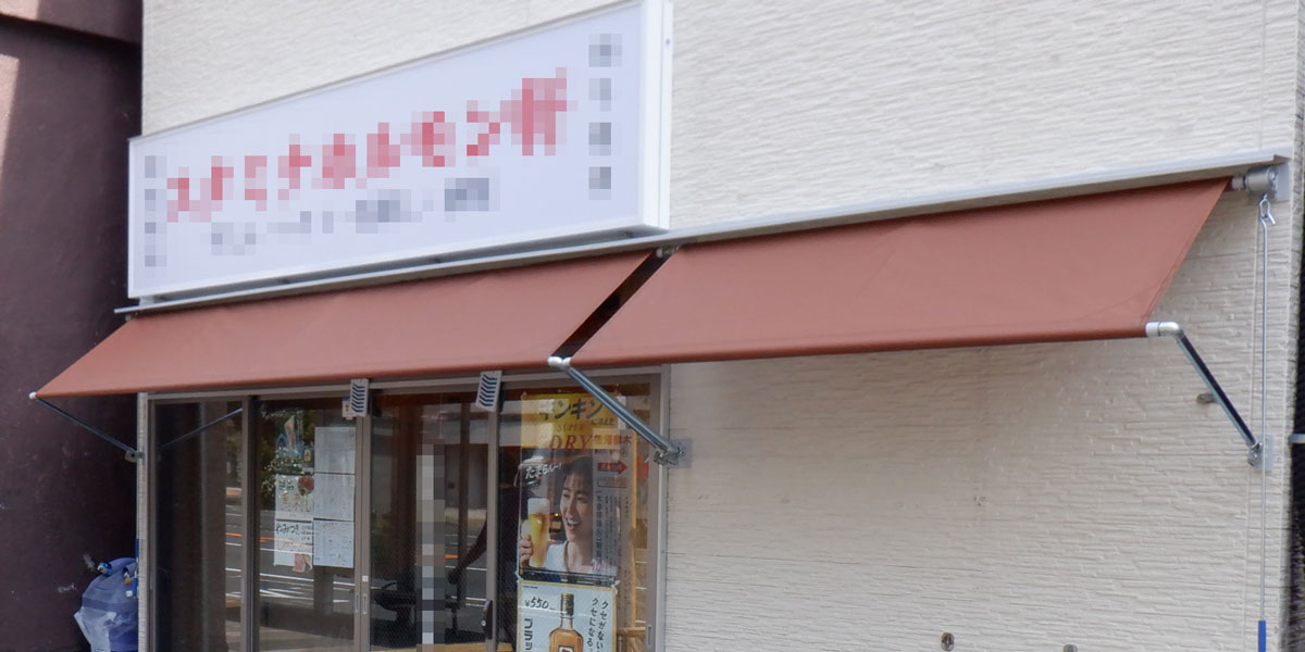 水切りＷ≒5800！2張りに分け巻き上げ式テント取付
