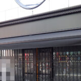 「シックなブラックが映える！イタリアンオーニングT/G型で作る高級感ある外観」