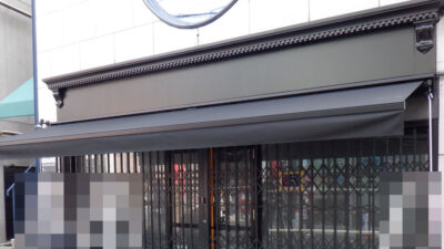 「シックなブラックが映える！イタリアンオーニングT/G型で作る高級感ある外観」