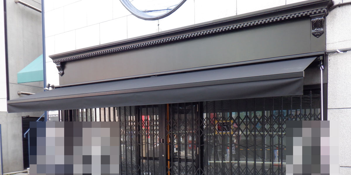 「シックなブラックが映える！イタリアンオーニングT/G型で作る高級感ある外観」