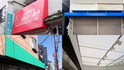 デザイン（固定式）テントの新規製作・張替え・・・4店まとめ版