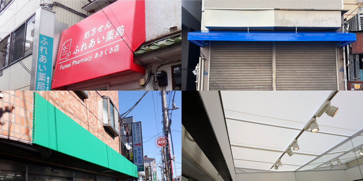 デザイン（固定式）テントの新規製作・張替え・・・4店まとめ版