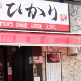 イタリアンオーニングT/G型設置事例｜特注座金で壁面の凹凸をスマートに解決